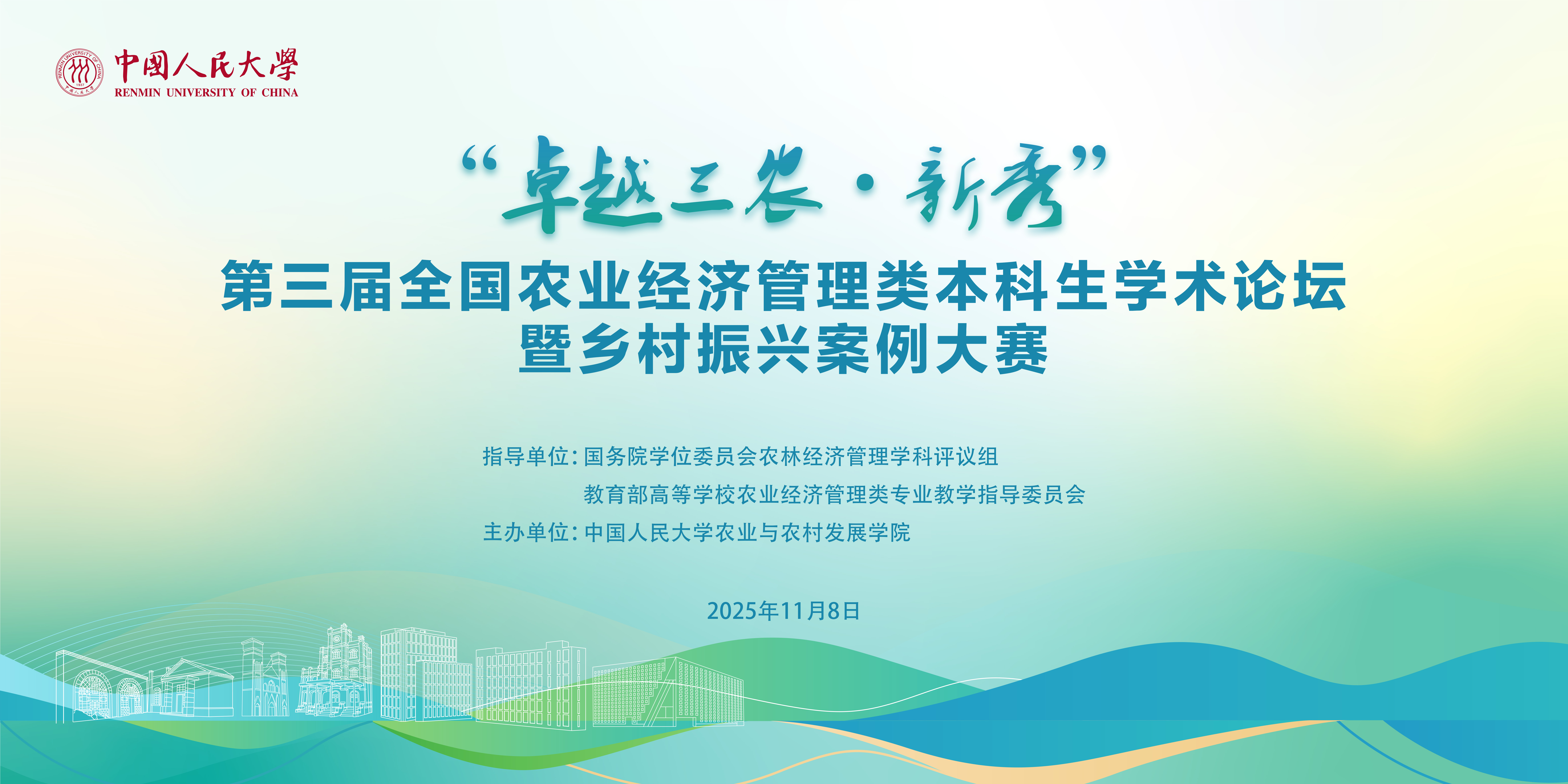 微信图片_20251107133431.jpg