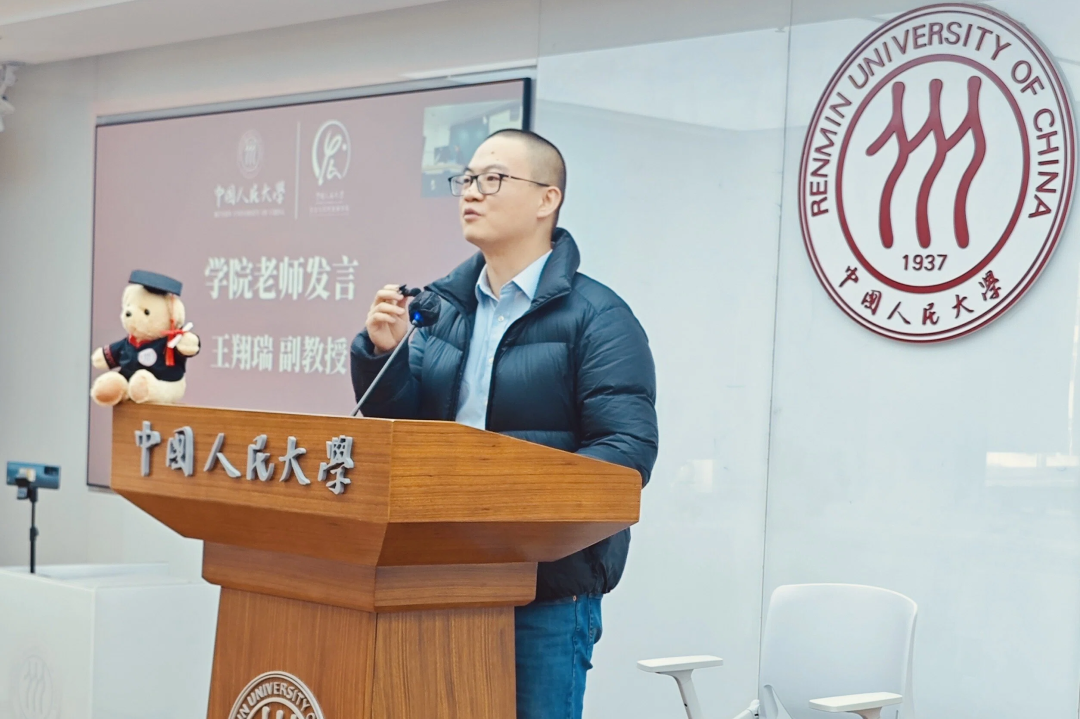 教师代表王翔瑞发言.png